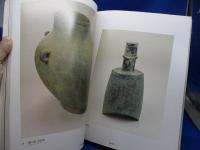 秦の始皇帝とその時代展