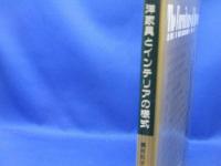 洋家具とインテリアの様式