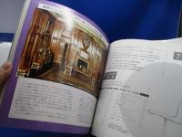 洋家具とインテリアの様式
