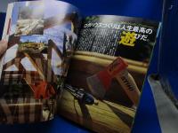 ハンドメイド・ログハウス入門 : ログハウスを自分でつくるための完全ハンドブック