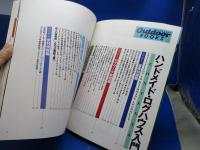 ハンドメイド・ログハウス入門 : ログハウスを自分でつくるための完全ハンドブック