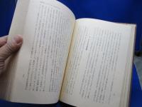 コタンの痕跡 : アイヌ人権史の一断面