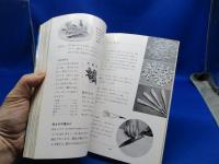 材料を100%活かす料理