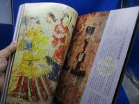 神話と古代史の旅 : 韓国・朝鮮と日本を結ぶ