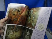神話と古代史の旅 : 韓国・朝鮮と日本を結ぶ