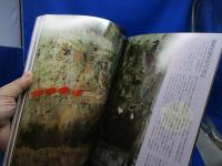 神話と古代史の旅 : 韓国・朝鮮と日本を結ぶ