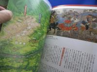 超ワイド&パノラマ鳥瞰イラストでよみがえる歴史の舞台
