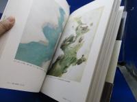 創造の小径 : 作品と評論でよむ美術家の制作過程