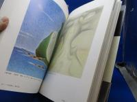 創造の小径 : 作品と評論でよむ美術家の制作過程