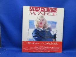 マリリン・モンロー　レンズの向こうの真実　