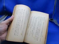 維新志士勤王詩歌評釈