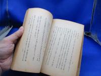 維新志士勤王詩歌評釈