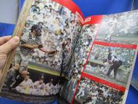 輝け甲子園の星 第61回全国高校野球選手権大会/1979年・箕島優勝