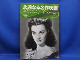 永遠なる名作映画 : 時代を超えて輝く　特製ポストカード付