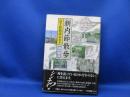 新内節散歩 : 曲別解説