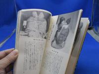 富士山麓性の風土記