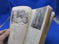富士山麓性の風土記