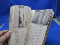 富士山麓性の風土記