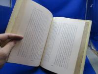 キリスト教信仰の基礎 : キリスト教の近代的弁証