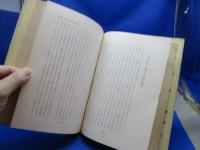 キリスト教信仰の基礎 : キリスト教の近代的弁証