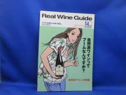 Real wine guide　2006年夏号 Vol.14 イラスト:江口寿史 発行:寿スタジオ　