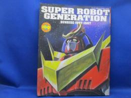 スーパーロボットジェネレーションsunrise 1977-1987