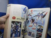 スーパーロボットジェネレーションsunrise 1977-1987