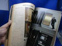 Casa Brutus : 居住空間学総集編