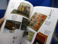 香道入門　　淡交ムック
