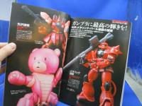 やりたいことから引ける！ガンプラ