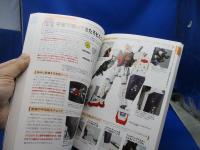 やりたいことから引ける！ガンプラ