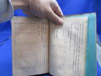 温泉の科学