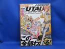 UTAUパーフェクトマスター : この一冊で全部わかる! ＜100%ムックシリーズ＞