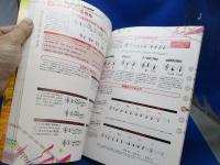 UTAUパーフェクトマスター : この一冊で全部わかる!
