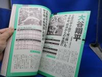 激闘甲子園「不滅の大記録」