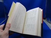 野村の古典