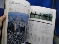 東京プロジェクト : "風景"を変えた都市再生12大事業の全貌