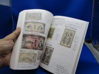 日本貨幣カタログ 1994