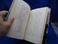おもろいやないか : 佐治敬三とサントリー文化