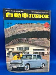 自動車ジュニア　1962年6月号　共産圏の乗用車