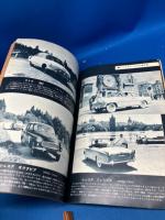 自動車ジュニア　1962年6月号　共産圏の乗用車