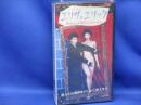 未開封　新品　希少●ＶＨＳ●　エリザとエリック (1987)　