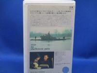 パパは、出張中！　VHS ビデオテープ　