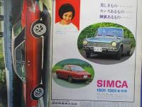外車アルバム　　1967年