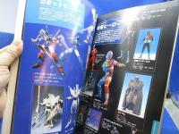 海洋堂フィギュアコレクション : 最新食玩から秘蔵コレクションまで : Official super catalogue