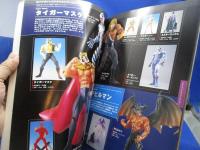 海洋堂フィギュアコレクション : 最新食玩から秘蔵コレクションまで : Official super catalogue