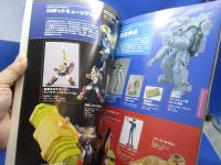海洋堂フィギュアコレクション : 最新食玩から秘蔵コレクションまで : Official super catalogue