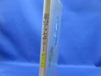 蝋型で作る銀のアクセサリー : 鋳金の技法