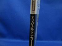 オリジナルジュエリー入門