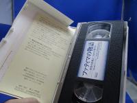 VHS [ファティマの物語 -聖母の出現と三人の子供たち-]パウロ6世　サンパウロ  ビデオ